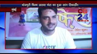 Watch Aathwa fera Video