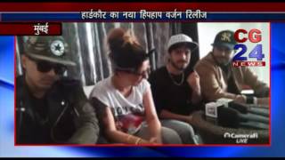 Watch Hard kaur New Hip Hop  CG 24 News Mumbai Video