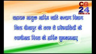 Watch Aadimjati Kalyan Vibhag Beejapur Video