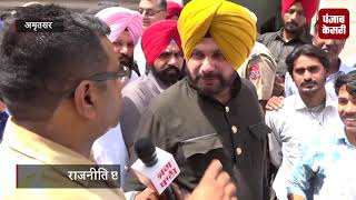Watch à¤…à¤•à¤¾à¤²à¤¿à¤¯à¥‹à¤‚ à¤•à¥‡ à¤¬à¤¾à¤¦ à¤…à¤¬ Modi à¤•à¥€ à¤•à¤Ÿà¥‡à¤—à¥€ à¤ªà¤¤à¤‚à¤—: Sidhu Video