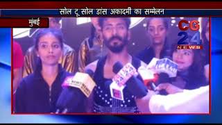 Watch Soul to Soul Dance Acadmy Show - CG 24 News Navi Mumbai Video