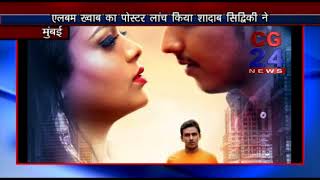 Watch Shadaab Siddiqi Upcoming New Album KHWAAB Poster Launch Video