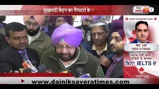 Watch For gangsters, surrender is the only option says Capt Amarinder Video
