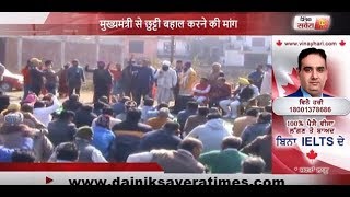 Watch Kabir Jayanti's holiday canceled Video