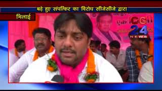 Watch à¤¸à¤‚à¤ªà¤¤à¥à¤¤à¤¿ à¤•à¤° à¤®à¥‡à¤‚ à¤µà¥ƒà¤§à¥à¤¦à¤¿ à¤•à¤¾ à¤µà¤¿à¤°à¥‹à¤§ Janta congress Video