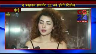 Watch The Final Exit - CG 24 News Mumbai Video