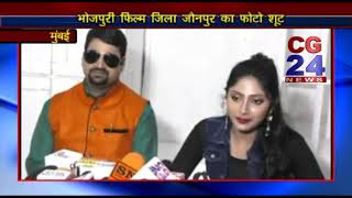 Watch à¤œà¤¿à¤²à¤¾ à¤œà¥Œà¤¨à¤ªà¥à¤° à¤­à¥‹à¤œà¤ªà¥à¤°à¥€ à¤«à¤¿à¤²à¥à¤® Video