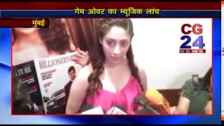Watch à¤—à¥‡à¤® à¤“à¤µà¤° à¤•à¤¾ à¤®à¥à¤¯à¥‚à¥›à¤¿à¤• à¤²à¤¾à¤‚à¤š Video