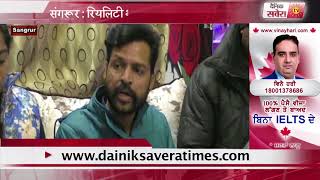 Watch Sangrur : cheat with sufi band on the name of reality show Video