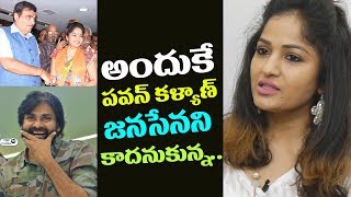Watch Actress Madhavi Latha about Why her Joins BJP Party | Pawan Kalyan | Janasena Party | Top Telugu TV Video
