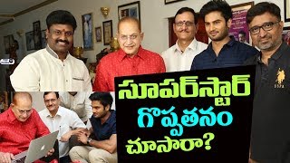 Watch SuperStar Krishna Greatness Revealed at Sammohanam Trailer Launch | Sudheer Babu | Mahesh Babu Video