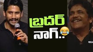 Watch Naga Chaitanya about Nagarjuna @ Officer Pre Release Event | RGV | Ram Gopal Varma | Top Telugu TV Video