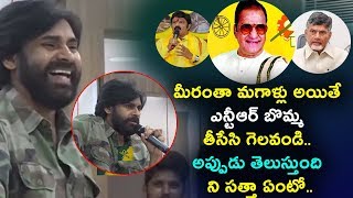 Watch Pawan Kalyan about Chandra babu naidu and Bala Krishna | Pawan Kalyan Speech at Janasena Pressmeet Video