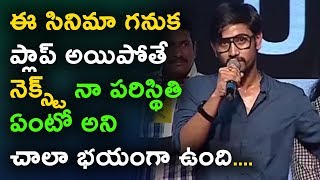 Watch à°ˆ à°¸à°¿à°¨à°¿à°®à°¾ à°—à°¨à±à°• à°ªà±à°²à°¾à°ªà± à°…à°¯à°¿à°ªà±‹à°¤à±‡ à°¨à±†à°•à±à°¸à±à°Ÿà± à°¨à°¾ à°ªà°°à°¿à°¸à±à°¥à°¿à°¤à°¿ à°à°‚à°Ÿà±‹ à°…à°¨à°¿ à°šà°¾à°²à°¾ à°­à°¯à°‚à°—à°¾ à°‰à°‚à°¦à°¿ Raj Tarun Speech Video