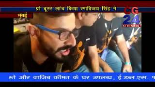 Watch Pro Boost Launch By Ranvijay Singh - CG 24 News Mumbai Video