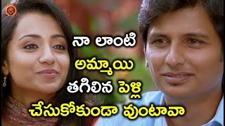 Watch à°¨à°¾ à°²à°¾à°‚à°Ÿà°¿ à°…à°®à±à°®à°¾à°¯à°¿ à°¤à°—à°¿à°²à°¿à°¨ à°ªà±†à°³à±à°²à°¿ à°šà±‡à°¸à±à°•à±‹à°•à±à°‚à°¡à°¾ à°µà±à°‚à°Ÿà°¾à°µà°¾ - Latest Telugu Movie Scenes Video