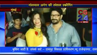 Watch Golmal again mumbai Video