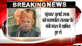 Watch Maharashtra Agriculture Minister Pandurang Fundkar Passes Away Video