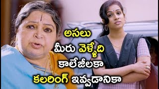 Watch à°…à°¸à°²à± à°®à±€à°°à± à°µà±†à°³à±à°³à±‡à°¦à°¿ à°•à°¾à°²à±‡à°œà±€à°²à°•à°¾ à°•à°²à°°à°¿à°‚à°—à± à°‡à°µà±à°µà°¡à°¾à°¨à°¿à°•à°¾ - Pichiga Nachav Movie Scenes - Bhavani HD Movies Video