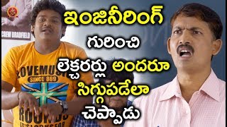 Watch à°‡à°‚à°œà°¿à°¨à±€à°°à°¿à°‚à°—à± à°—à±à°°à°¿à°‚à°šà°¿ à°²à±†à°•à±à°šà°°à°°à±à°²à± à°…à°‚à°¦à°°à±‚ à°¸à°¿à°—à±à°—à±à°ªà°¡à±‡à°²à°¾ à°šà±†à°ªà±à°ªà°¾à°¡à± - Shakalaka Shankar Latest Comedy Scenes Video