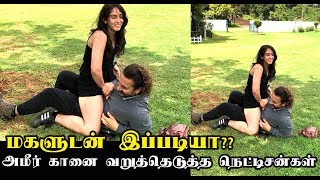 Watch à®®à®•à®³à¯à®Ÿà®©à¯ à®‡à®ªà¯à®ªà®Ÿà®¿à®¯à®¾?? à®…à®®à¯€à®°à¯ à®•à®¾à®©à¯ˆ à®µà®±à¯à®¤à¯à®¤à¯†à®Ÿà¯à®¤à¯à®¤ à®¨à¯†à®Ÿà¯à®Ÿà®¿à®šà®©à¯à®•à®³à¯ Video