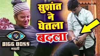 Watch Sushant Takes REVENGE From Sai In NEW TASK | Bigg Boss Marathi Video