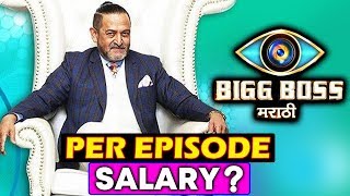 Watch Mahesh Manjrekar SALARY For Bigg Boss Marathi | You Will Be SHOCKED TO Know Video