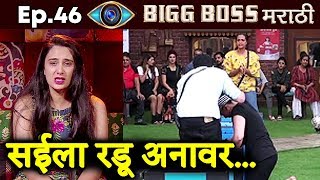 Watch Sai Lokur BREAKS DOWN Because Of Resham Team | Bigg Boss Marathi Video