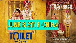 Watch Toilet: Ek Prem Katha Is Set To Release In CHINA On June 8 2018 Video
