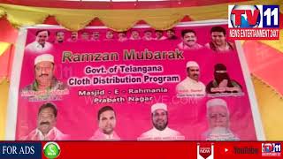 Watch JUBILEE HILLS MLA GOPINATH INAUGURATES NALA WORKS & DISTRIBUTED RAMZANTHOFA AT ERRAGADDA |Tv11 News Video