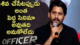 Watch Naga Chaitanya Speech @ Officer Movie Pre Release Event | Nagarjuna | Ram Gopal Varma Video