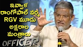 Watch Tanikella Bharani Excellent Speech About RGV @ Officer Pre Release Event | Myra Sareen Video