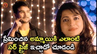 Watch à°ªà±à°°à±‡à°®à°¿à°‚à°šà°¿à°¨ à°…à°®à±à°®à°¾à°¯à°¿à°•à°¿ à°Žà°²à°¾à°‚à°Ÿà°¿ à°¸à°°à± à°ªà±à°°à±ˆà°œà± à°‡à°šà±à°šà°¾à°¡à±‹ à°šà±‚à°¡à°‚à°¡à°¿ - Latest Telugu Love Scenes Video