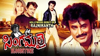Watch Singamalai (Blood Stone) Full Movie - Rajnikanth Hollywood Debut - Brett Stimley Video