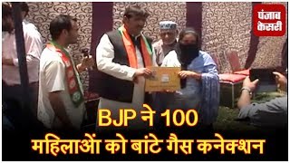 Watch PM à¤®à¥‹à¤¦à¥€ à¤•à¥€ à¤‰à¤œà¥â€à¤œà¥â€à¤µà¤²à¤¾ à¤¯à¥‹à¤œà¤¨à¤¾ à¤²à¤¾ à¤°à¤¹à¥€ à¤°à¤‚à¤—, BJP à¤¨à¥‡ 100 à¤®à¤¹à¤¿à¤²à¤¾à¤“à¤‚ à¤•à¥‹ à¤¬à¤¾à¤‚à¤Ÿà¥‡ à¤—à¥ˆà¤¸ à¤•à¤¨à¥‡à¤•à¥à¤¶à¤¨ Video