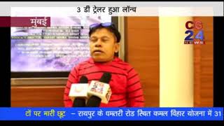Watch Non stop khiladi Poster Launch Mumbai Video