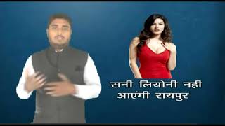 Watch Sunny Leone khabar ka asar Video