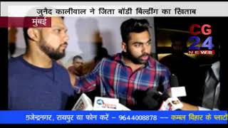 Watch Junaid kaliwal mumbai Video