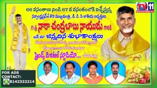 Watch BIRTH DAY WISHES TO AP CM CHANDRABABU  NAIDU TV11 NEWS 20TH APR 2017 Video
