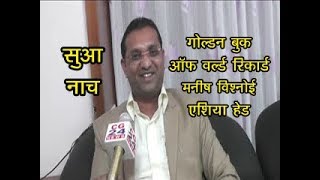 Watch Saroj Panday Durg Suaa Dance à¤•à¥ˆà¤¸à¥‡ - CG 24 News Video