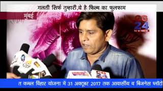 Watch GST à¤ªà¤° à¤­à¥€ à¤«à¤¼à¤¿à¤²à¥à¤® -  à¤—à¤²à¤¤à¥€ à¤¸à¤¿à¤°à¥à¤« à¤¤à¥à¤®à¥à¤¹à¤¾à¤°à¥€ - CG 24 News Mumbai Video