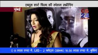 Watch Abus short film mumbai Video