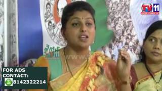 Watch ROJA FIRE ON MINISTER LOKESH AT VIJAYAWADA TV11 NEWS 22ND APR 2017 Video