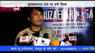 Watch Mujjaferngar mumbai Video