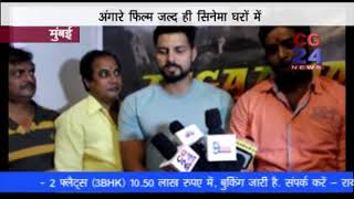 Watch Angarey film mumbai Video