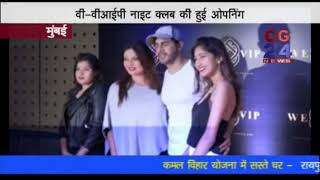 Watch We VIP Night Club Opening Video