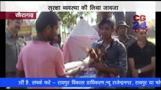 Watch à¤—à¥à¤°à¤¾à¤®à¥€à¤£à¥‹à¤‚ à¤•à¥‡ à¤¦à¥‹à¤¸à¥à¤¤ à¤¹à¥ˆà¤‚ - à¤ªà¥à¤²à¤¿à¤¸ à¤”à¤° à¤¸à¥à¤°à¤•à¥à¤·à¤¾ à¤¬à¤² - Khairagarh - CG 24 News Video