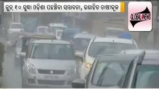 Watch Odisha Monsoon Report Weather News Live Today Headlines. Video