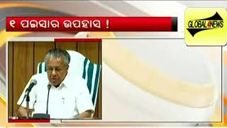 Watch Petrol Price Hike UPTO Rs10 Odisha BJD Against Hike. Video