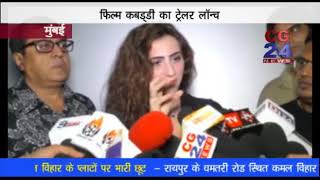 Watch KABADDI' Trailer Launch - Prince Movies Worldwide Release Video